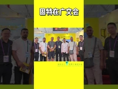 칸톤 박람회에서 GUTE